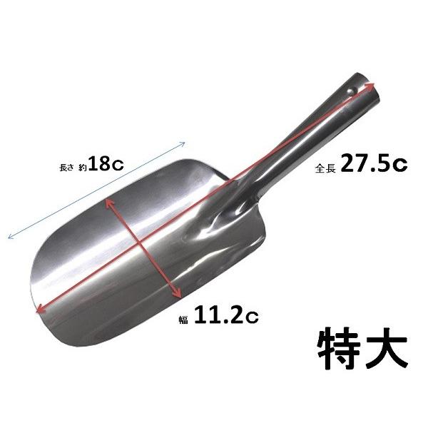 18−0ステンレス 粉スコップ・特大 : ふじまるマーケット - 通販