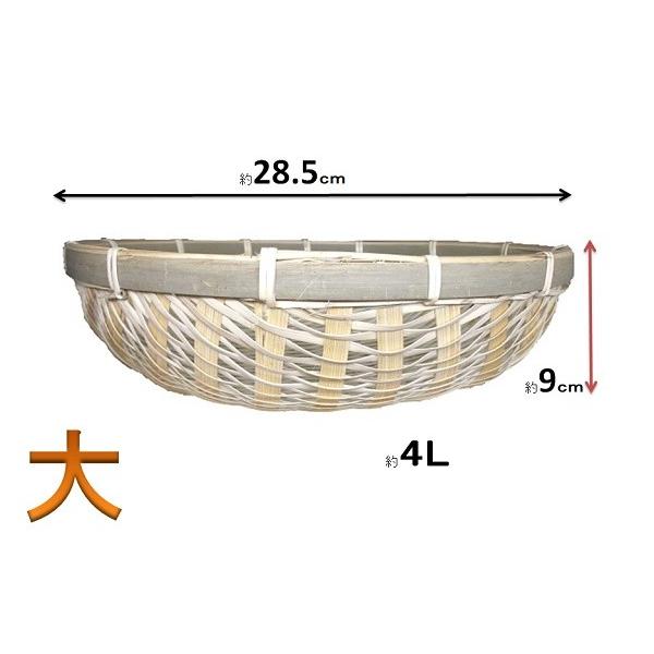 竹 深型ざる・3点セット 大約28cmφ 中約26cmφ 小約24cmφ