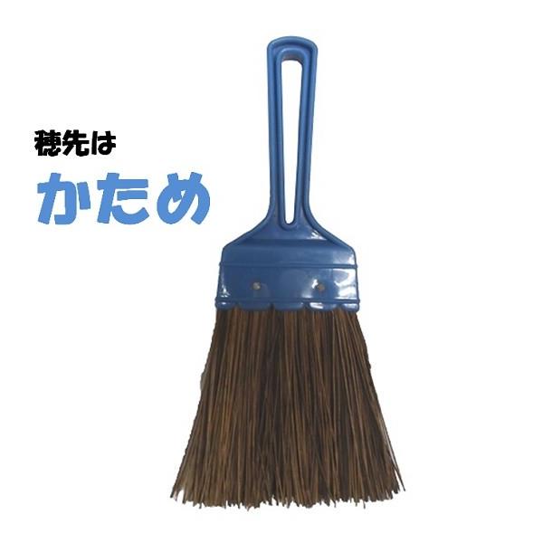 ふじ 荒神ほうき（ミニブルーム かため シダ 繊維） | 