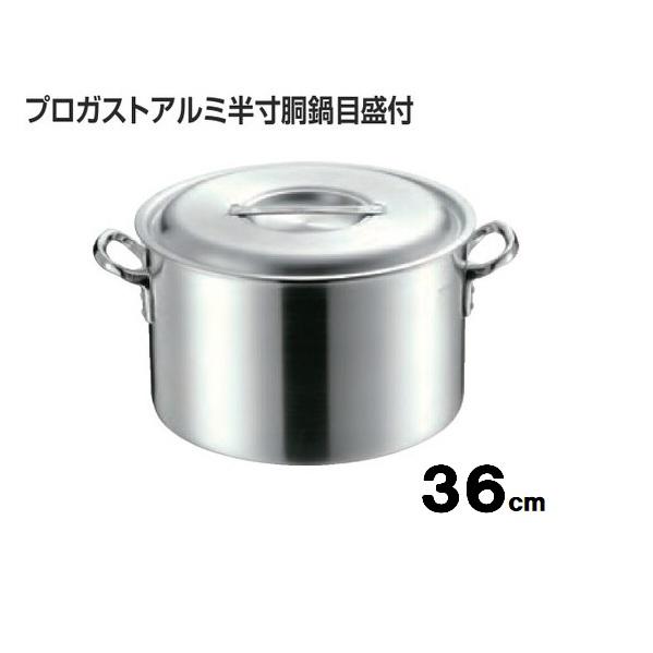 エムテートリマツ プロガスト 寸胴鍋 目盛付 27cm ② Amazon.co.jp: エムテートリマツ プロガスト 半寸胴鍋 目盛付 27cm
