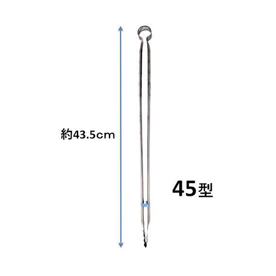 ステンレス　火ばさみ45型　【炭バサミ　ゴミトング】 |  | 02