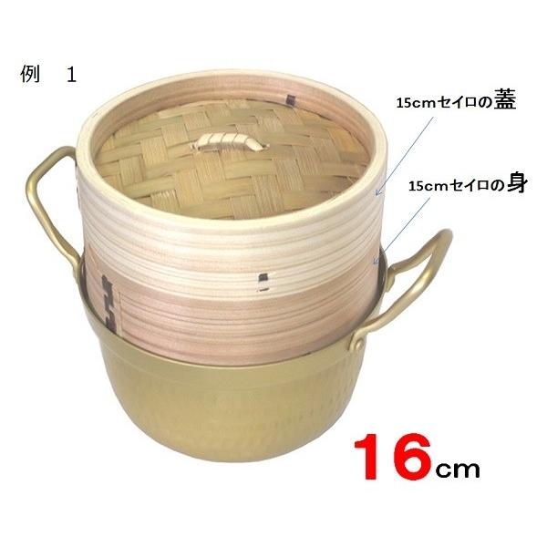 ミニセイロセット ふる里鍋１６ｃｍと中華セイロ１５ｃｍ 蓋1個 身 せいろ部 ２個 蒸し器 セイロ ふじまるマーケット 通販 Yahoo ショッピング