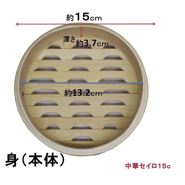 ミニセイロセット（ふる里鍋16cmと中華セイロ15cm 蓋1個 身