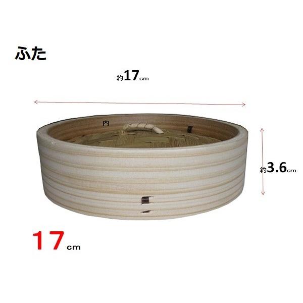 ミニセイロセット（ふる里鍋１８ｃｍと中華セイロ１７ｃｍ　蓋1個　身（せいろ部）２個）【蒸し器 セイロ】※ＩＨは使えません。 |  | 07