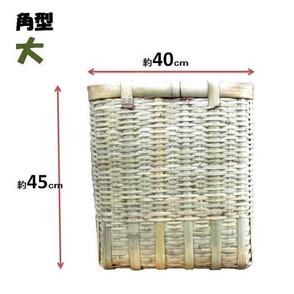 竹製 背負い籠（かご）、収穫かご 角型 大 巾約40cm×30cm×H45cm 【竹製かご カゴ 山菜採り きのこ採り】 :160031:ふじ