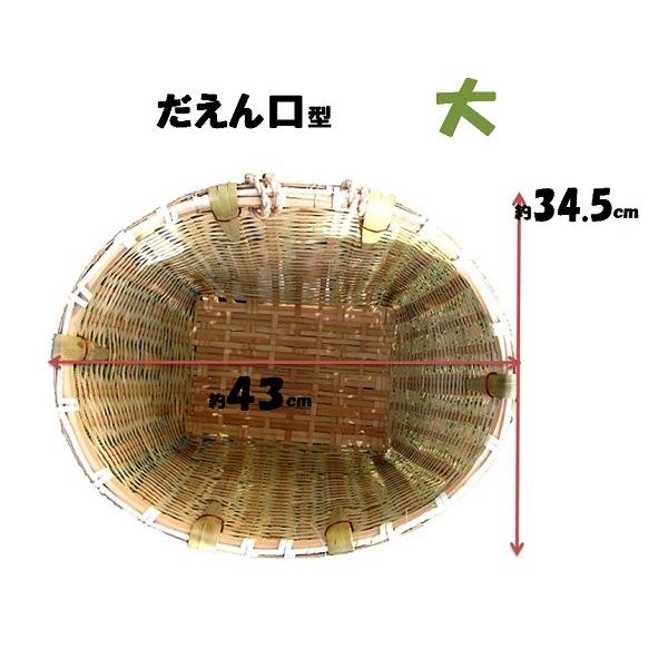 竹製 背負い籠（かご）、収穫かご だえん口 型 大 巾約43（39