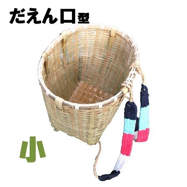 竹製 背負い籠（かご）、収穫かご だえん口 型 小 巾約36（33