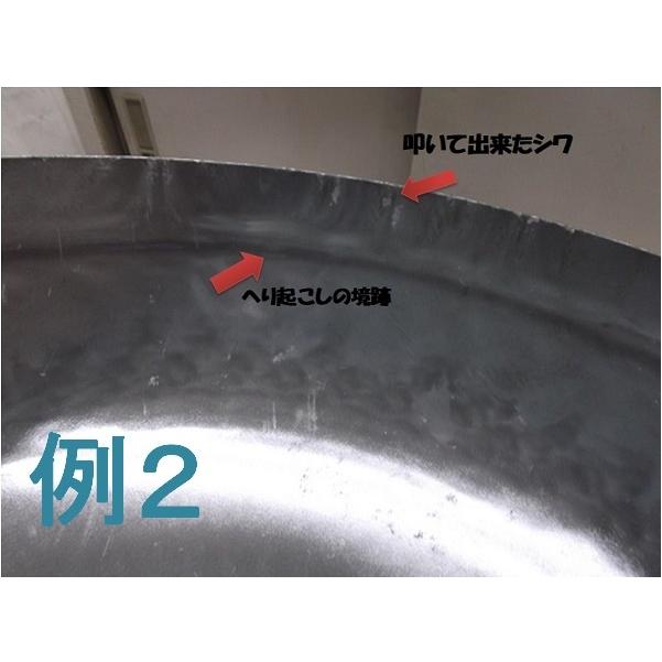 山田 工業所 鉄 打出 木柄タイプ 片手中華鍋（北京鍋）３３ｃm　1.2ｍｍ厚　 |  | 05