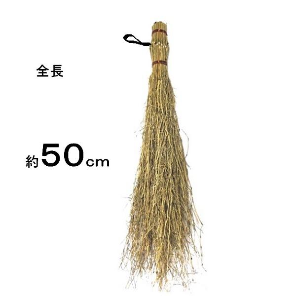竹ぼうき　ミニサイズ　全長５０ｃ　柄なし（上） 銅線巻き | 