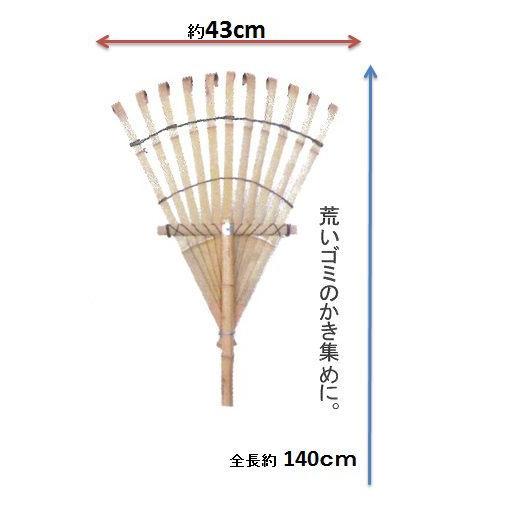 竹熊手・11本爪（荒）　全長約１４０ｃｍ ３０本まとめ買い　※配送先限定直送品　｜sp2d｜02