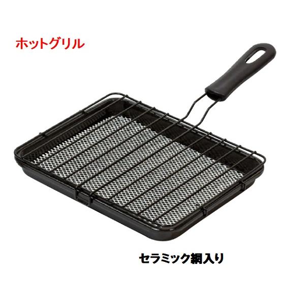 ストレート 魚焼 ホーロー セラミック網入り フッ素含有焼き網 パール