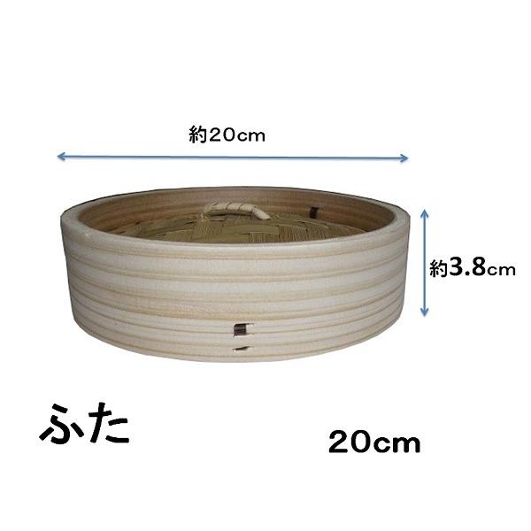 中華セイロ20cm 蓋1個 身(せいろ部)2個の3点セット 中華セイロ20cm 蓋1個 身(せいろ部)2個の3点セット