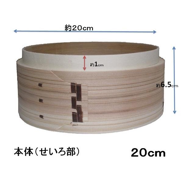 中華セイロ20cm 蓋1個 身(せいろ部)2個の3点セット 中華セイロ20cm 蓋1個 身(せいろ部)2個の3点セット