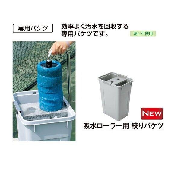 テラモト　吸水ローラー用　専用絞りバケツ※納期確認品です。