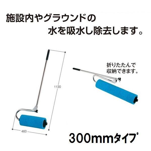 テラモト テラモト 吸水ローラー300mm【吸水スポンジ、業務用 テラモト テラモト 吸水ローラー300mm【吸水スポンジ、業務用