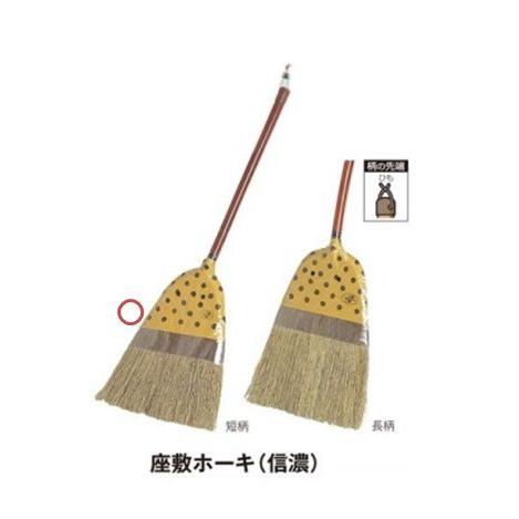 テラモト 座敷ほうき信濃 短柄 納期確認品です ふじまるマーケット 通販 Yahoo ショッピング