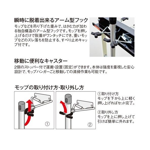 テラモト テラモト モップハンガーRC型コンパクト(6本掛 テラモト テラモト モップハンガーRC型コンパクト(6本掛