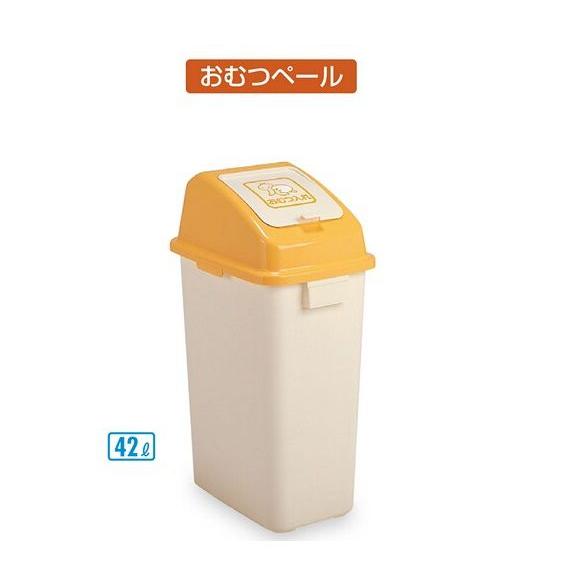 テラモト　おむつペール42Ｌ