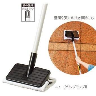 テラモト テラモト ニュークリップモップII(雑巾1枚付き テラモト テラモト ニュークリップモップII(雑巾1枚付き