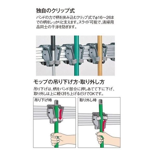 テラモト（TERAMOTO） コアラモップハンガーA型（12本掛） 【清掃用具