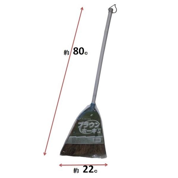 テラモト　ブラウンホーキII短柄　800ｍｍ　【庭ほうき 庭箒】｜sp2d｜02