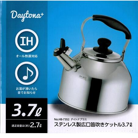 ステンレス製 笛吹きケトル 3.7L IH対応（100V 200V