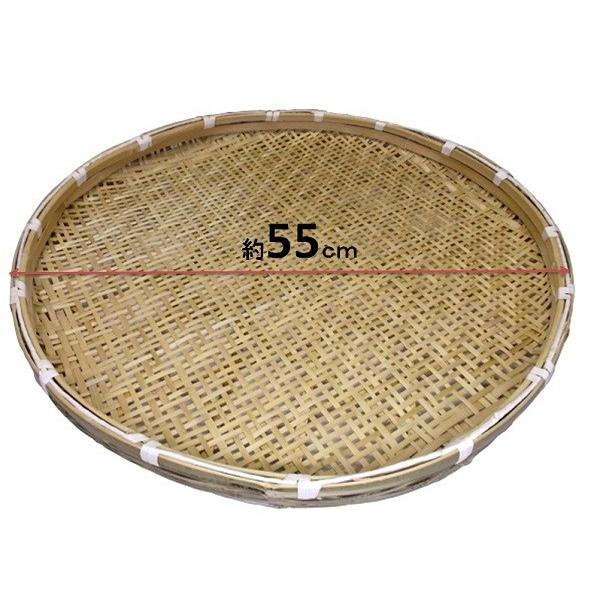 梅干しざる・55cm・M 【干しザル・盆ざる・竹製ザル】 : ふじまる