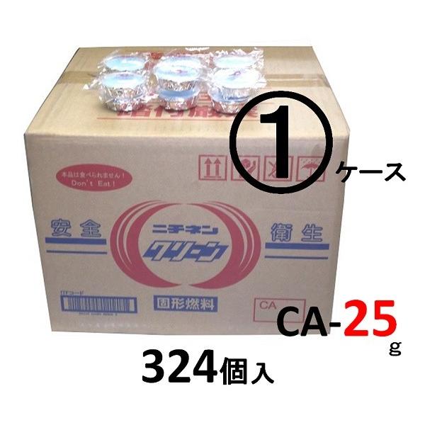 ニチネン クリーン固形燃料・CA−25（25g） アルミ箔つき 1