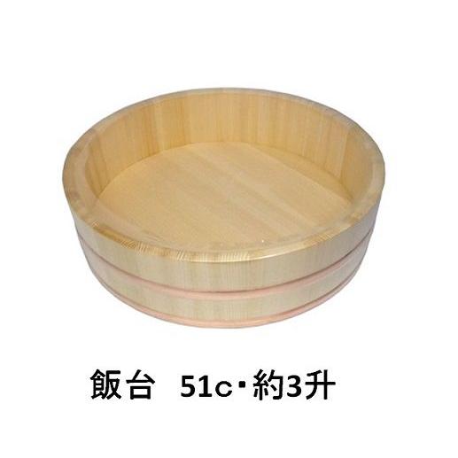 すし桶飯台（上）・身51ｃ