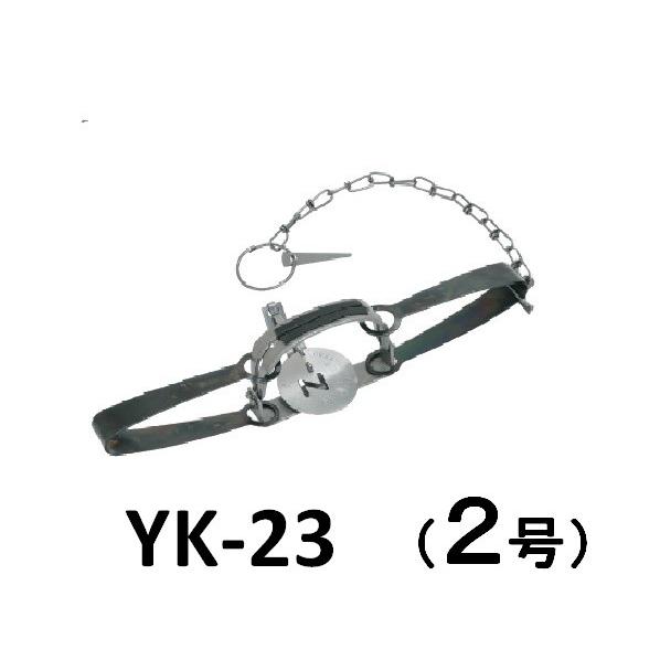 栄工業 トラップ２号 両バネ式 ｙｋ ２3 害獣捕獲 駆除用品 ふじまるマーケット 通販 Yahoo ショッピング