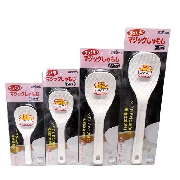 業務用しゃもじ・マジックしゃもじ・19cm : ふじまるマーケット