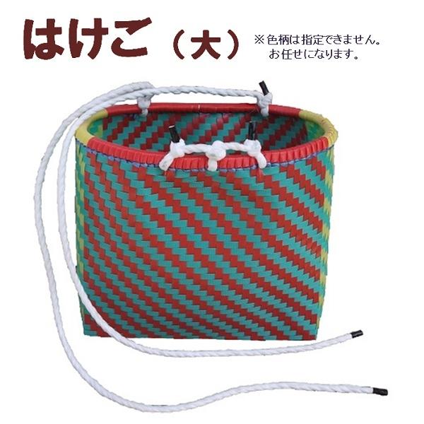 山菜カゴ PPはけご 大 巾約32（21）cmΦ×H28cm 【竹製かご カゴ