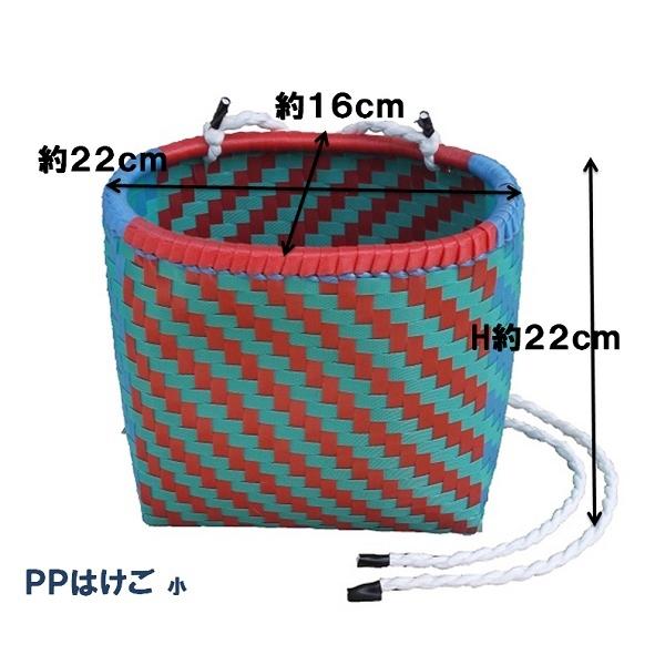 PPはけご 小 巾約22（16）cmΦ×H20cm 【竹製かご カゴ