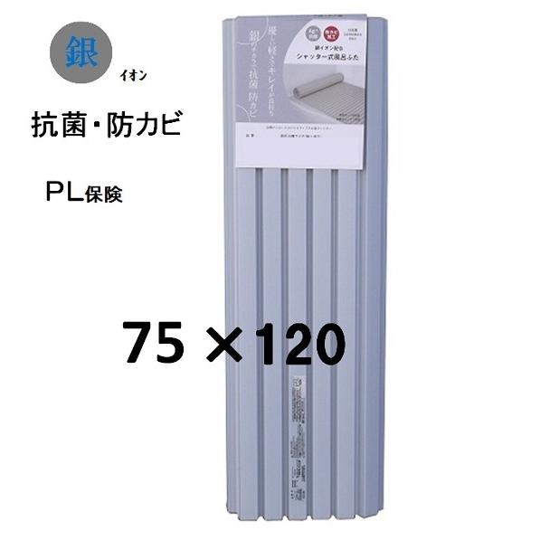 ミエ 風呂蓋・AGエクセル・75*120（実寸75×122cm）ブルーPL保険