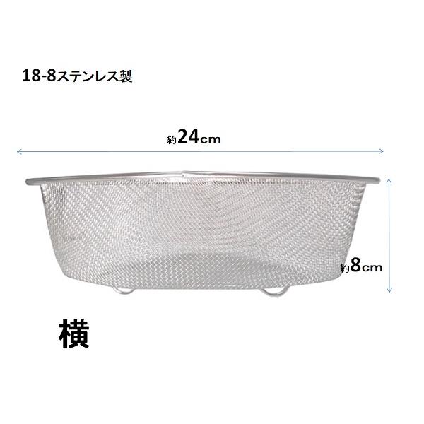 18−8ステンレス網 三角コーナー(M)レギュラーサイズ 18−8ステンレス網 三角コーナー(M)レギュラーサイズ