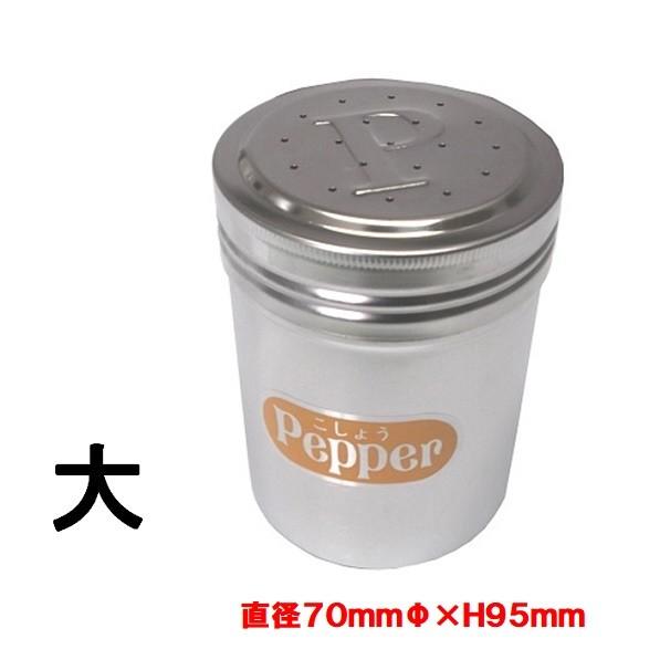 カシワ 18−8ステンレス調味料入れ Pepper（胡椒缶