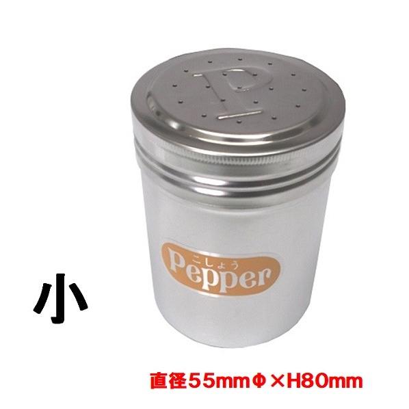 カシワ 18−8ステンレス調味料入れ Pepper(胡椒缶 カシワ 18−8ステンレス調味料入れ Pepper(胡椒缶