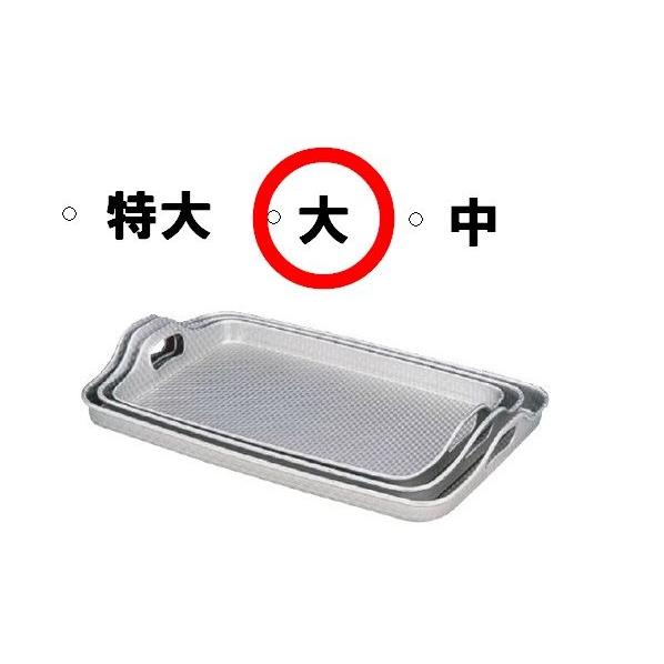 アカオアルミ 脇取盆・大 ※納期確認品です。 : ふじまるマーケット