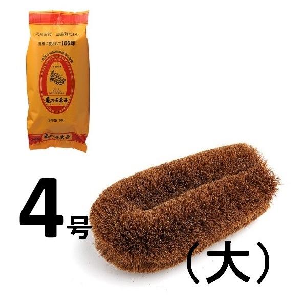 西尾商店 亀の子たわし 4号（大） : ふじまるマーケット - 通販