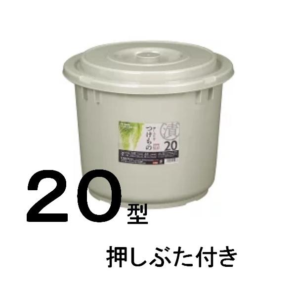 TONBO（新輝合成） 新輝合成 トンボつけもの容器・20型・押しぶた付