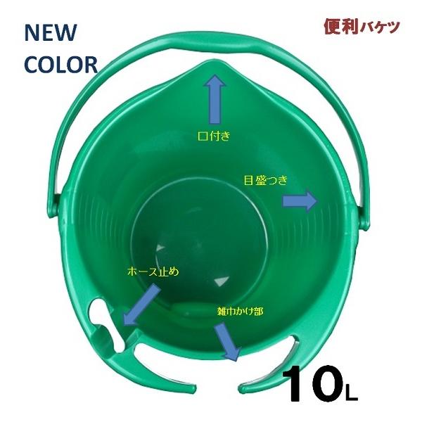 TONBO(新輝合成) 新輝合成 トンボ ニューカラー便利バケツ TONBO(新輝合成) 新輝合成 トンボ ニューカラー便利バケツ