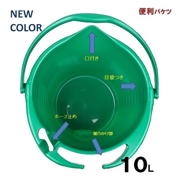 新輝合成　トンボ　ＮＳカラー便利バケツ・グリーン｜sp2d｜02