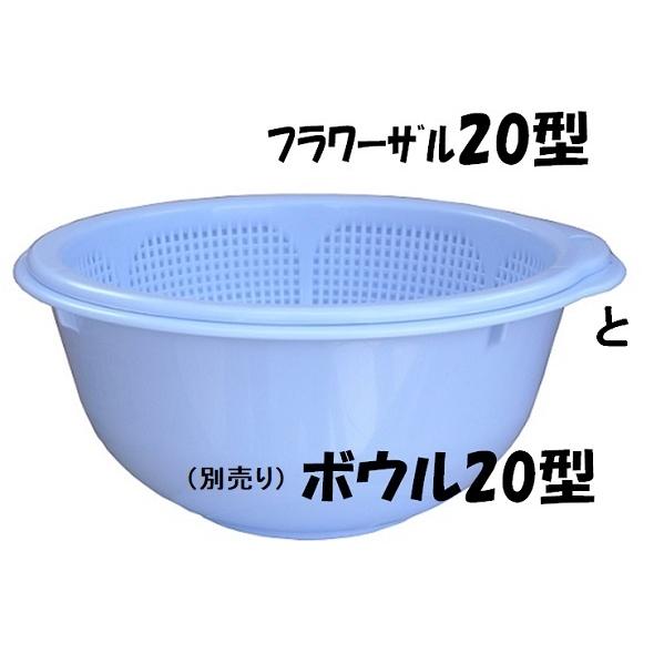 TONBO（新輝合成） 新輝合成 トンボ アシストフラワーざる20型