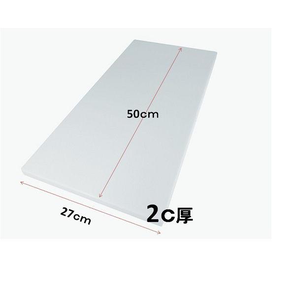 TONBO（新輝合成） 新輝合成 業務用まな板 50c×27c・厚さ2cm