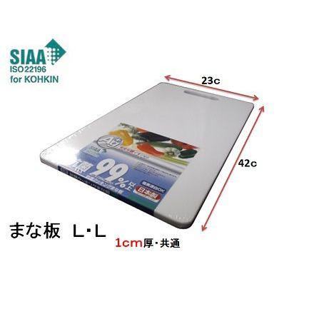 TONBO（新輝合成） 新輝合成 トンボ 抗菌クッキングまな板・LL