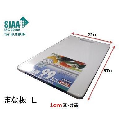 TONBO（新輝合成） 新輝合成 トンボ 抗菌クッキングまな板・L