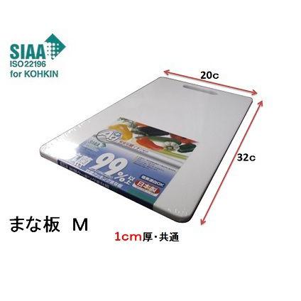TONBO（新輝合成） 新輝合成 トンボ 抗菌クッキングまな板・M