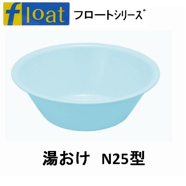 新輝合成　トンボ　フロート湯桶・N25型・ブルー｜sp2d