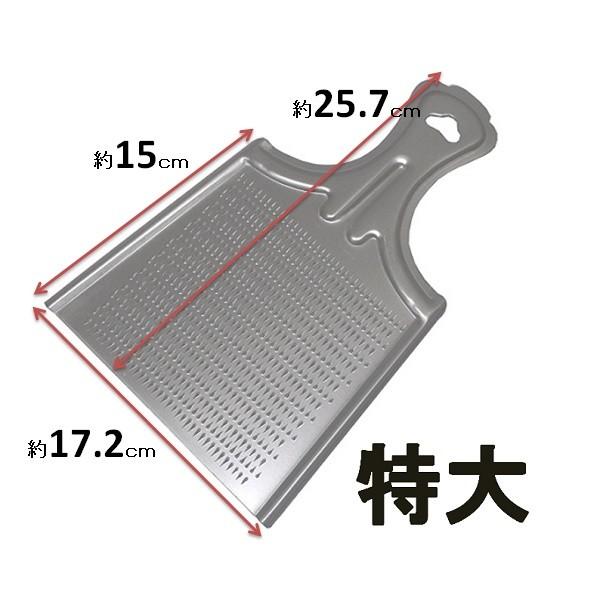 前川金属 アルミ板卸金・特大 【大根おろし 薬味おろし おろし金