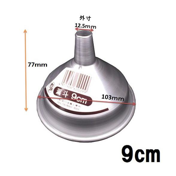 赤ワイン用　じょうご 前川金属 アルミロート・9c/漏斗/じょうご : ふじまるマーケット